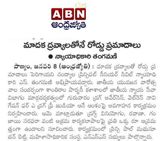 ABN Andhra Jyothi